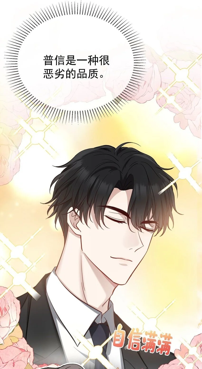 第6话 爸爸妈妈 第2页