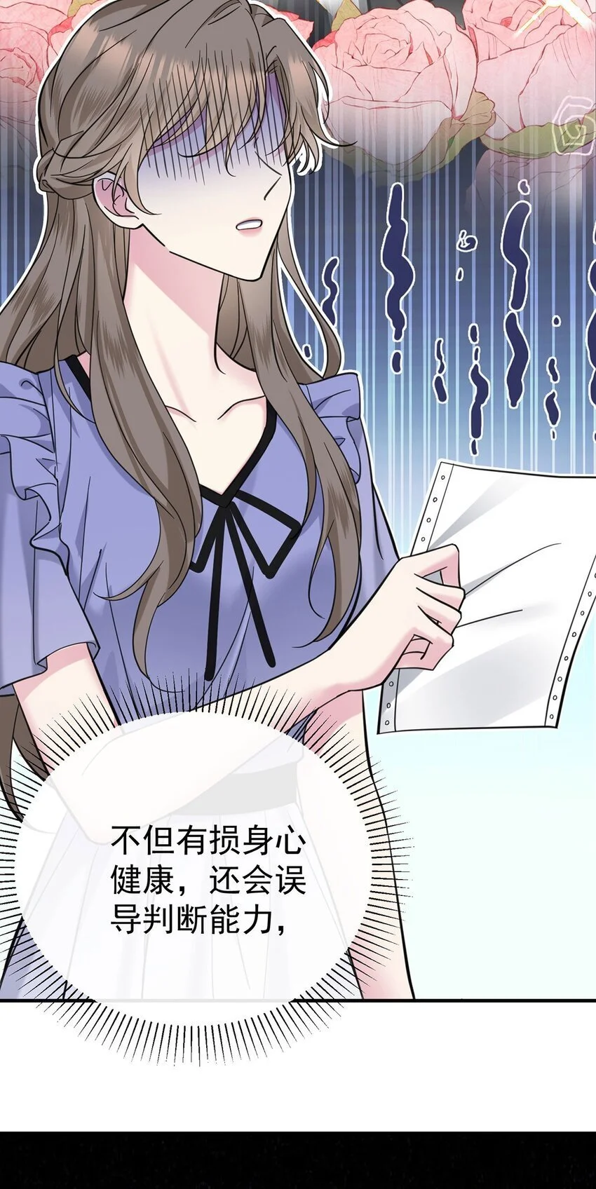 第6话 爸爸妈妈 第3页