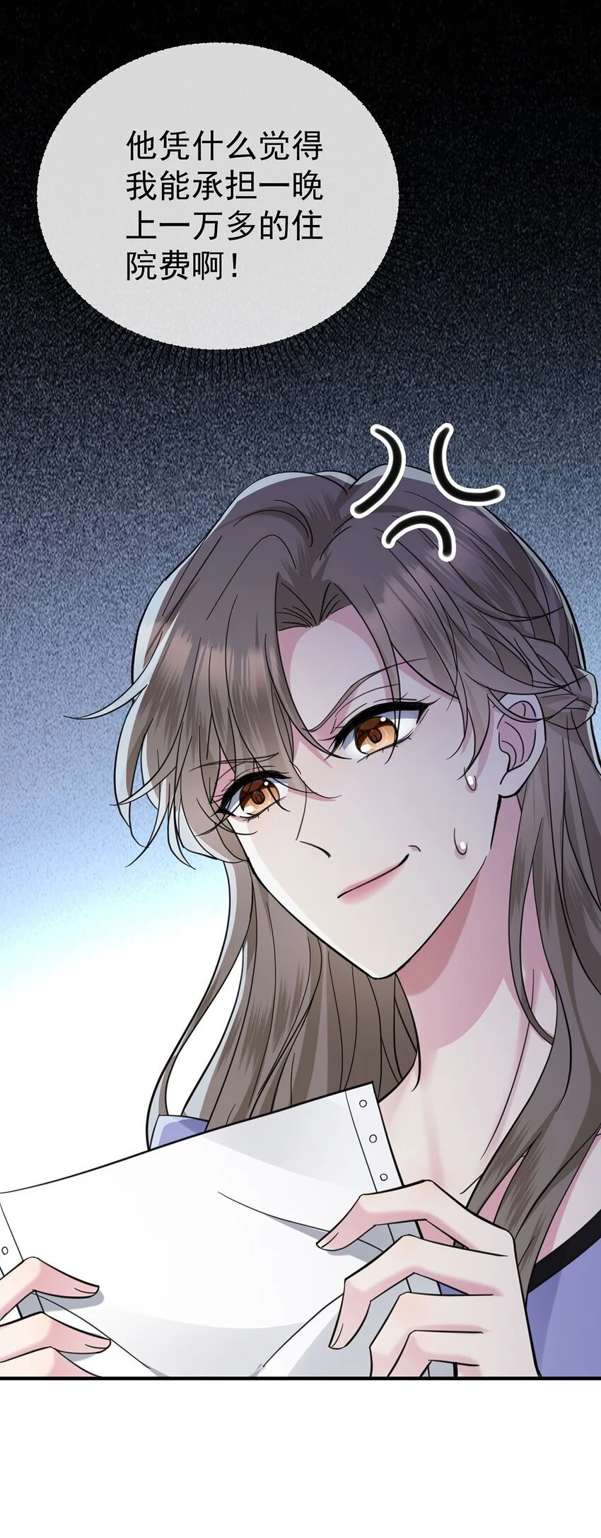第6话 爸爸妈妈 第4页