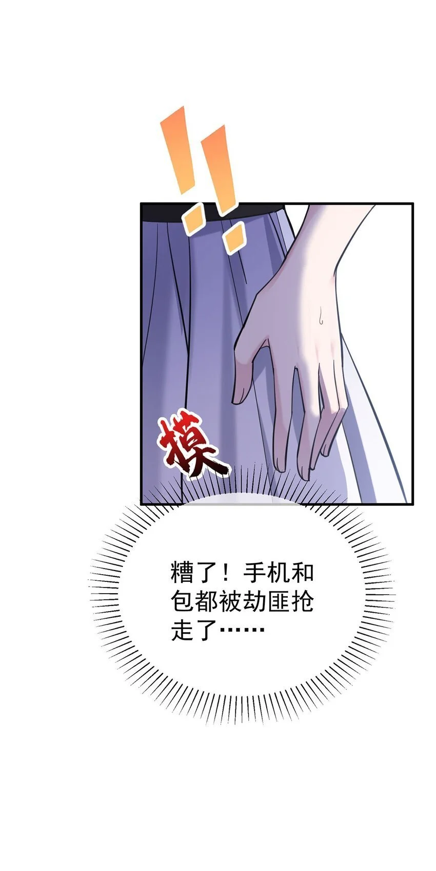 第6话 爸爸妈妈 第5页