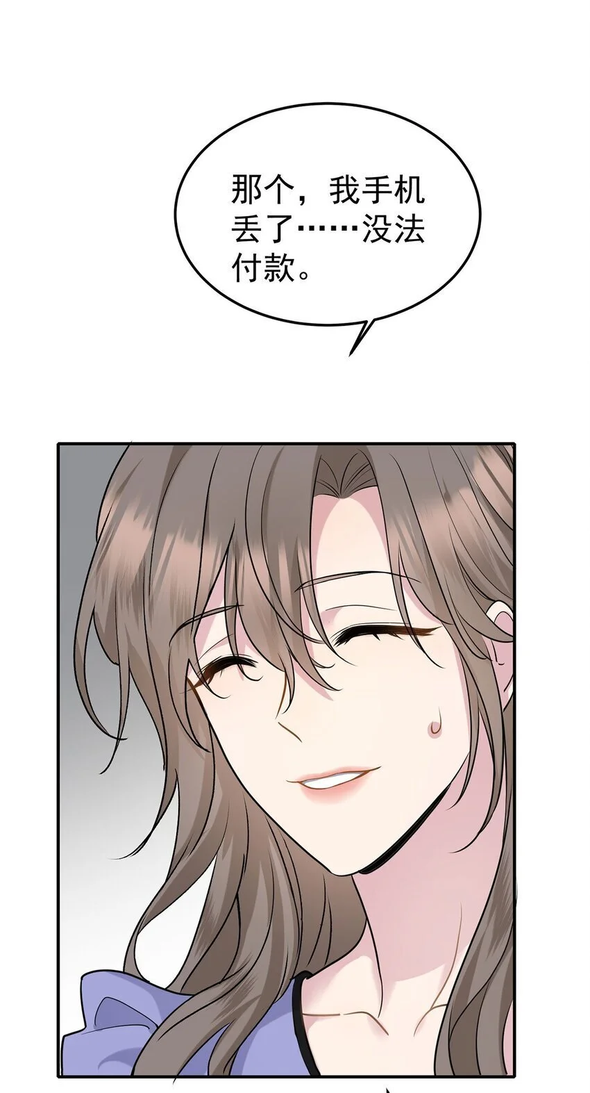 第6话 爸爸妈妈 第8页