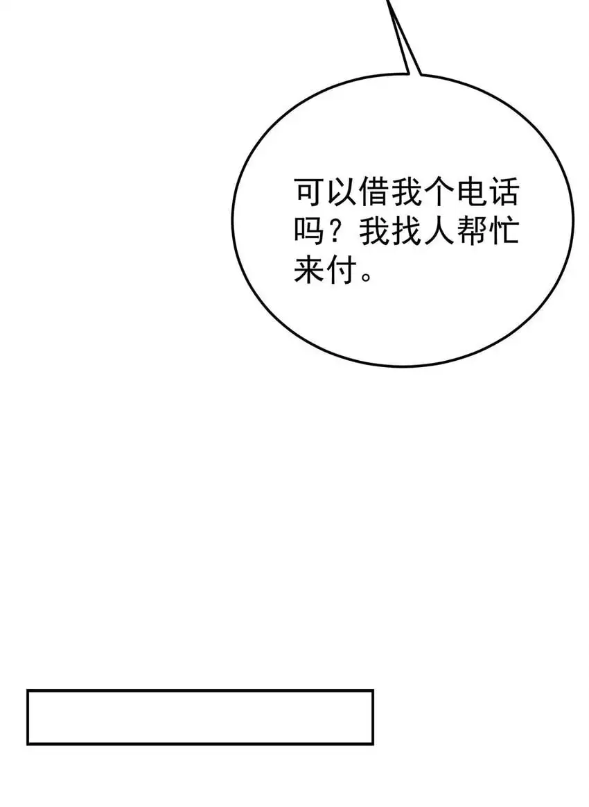 第6话 爸爸妈妈 第9页
