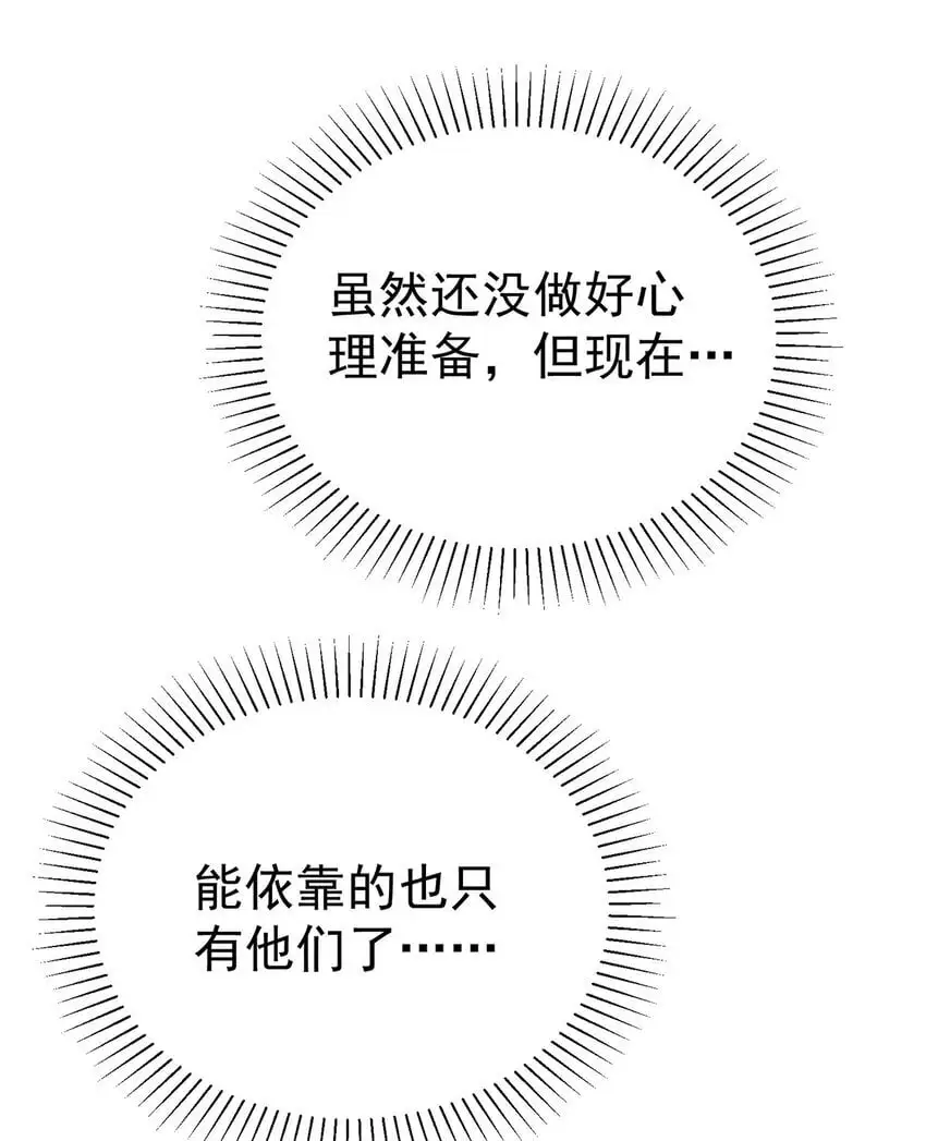 第6话 爸爸妈妈 第11页