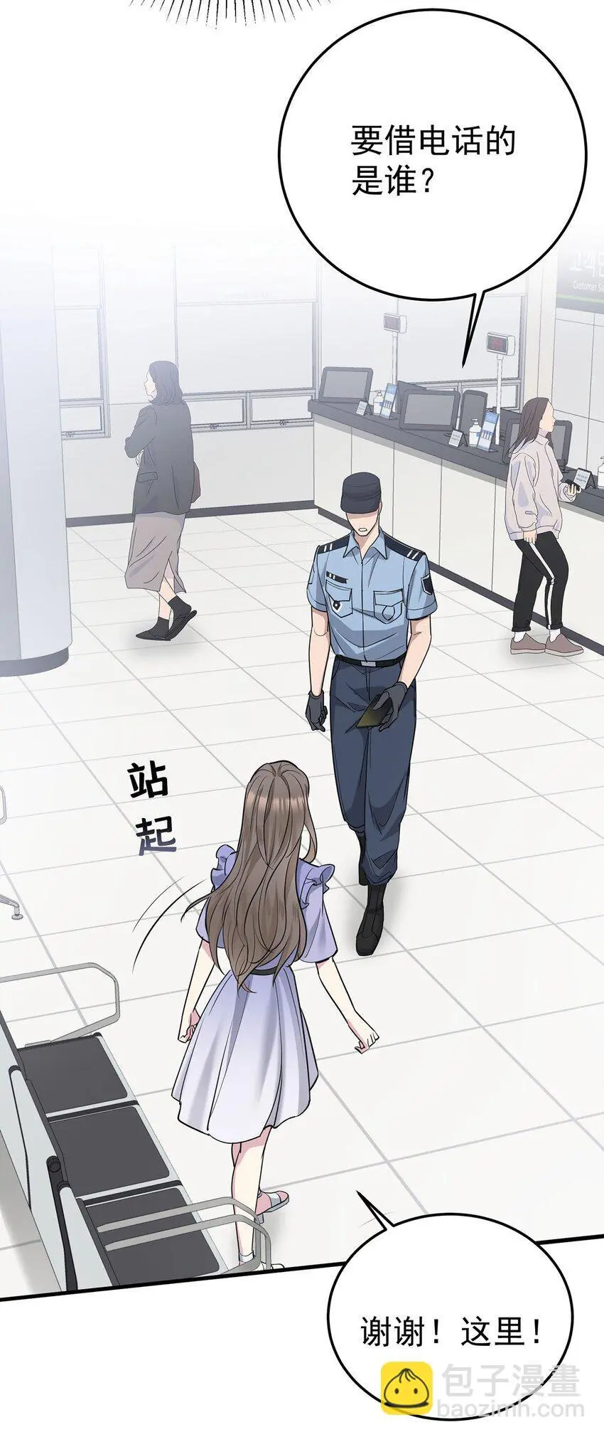第6话 爸爸妈妈 第12页