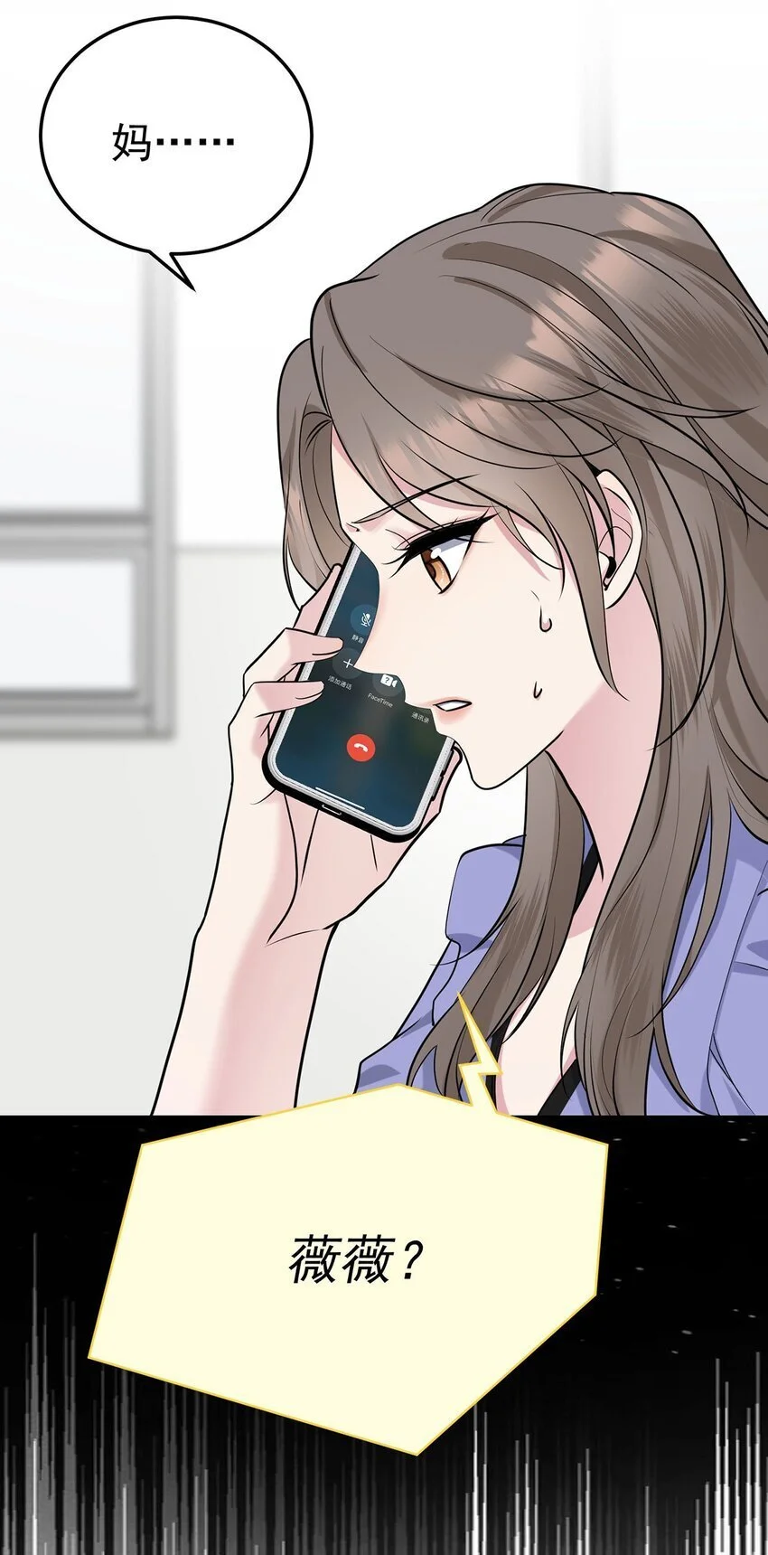 第6话 爸爸妈妈 第15页
