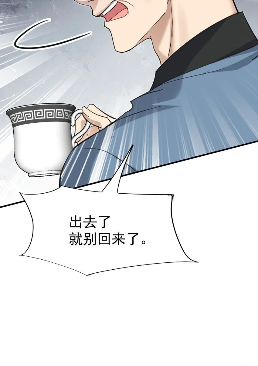 第6话 爸爸妈妈 第22页
