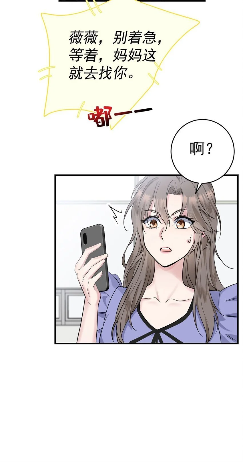 第6话 爸爸妈妈 第26页