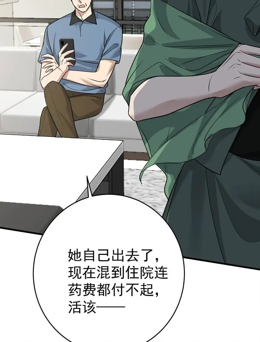 第6话 爸爸妈妈 第28页