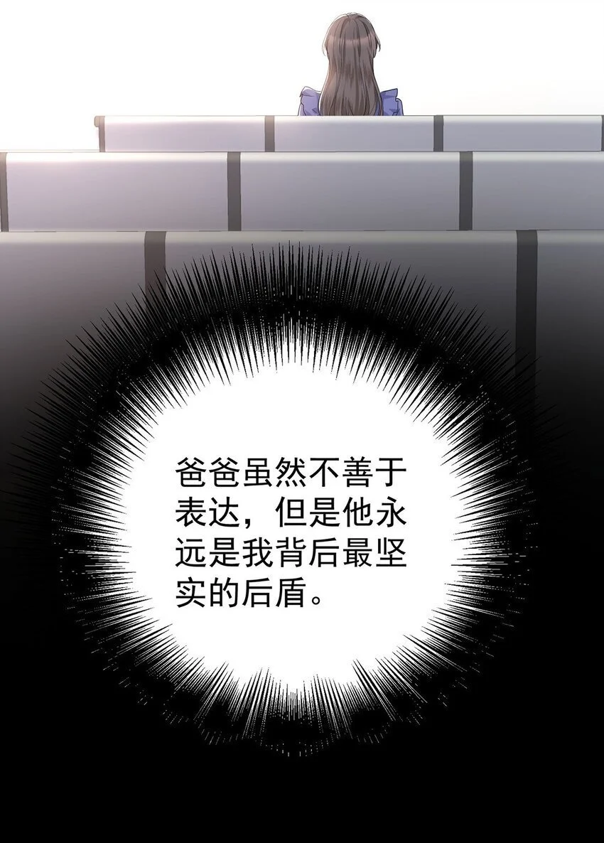 第6话 爸爸妈妈 第35页