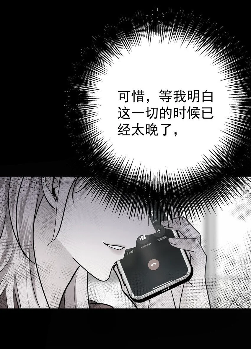 第6话 爸爸妈妈 第36页