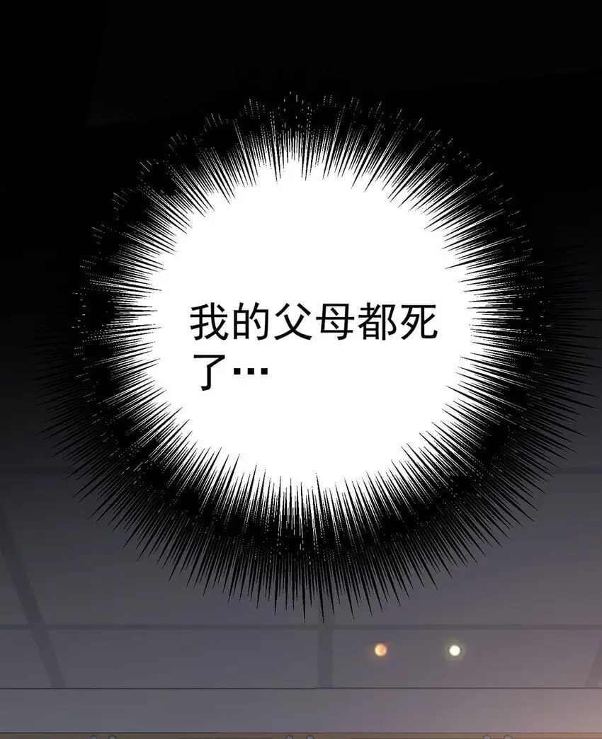 第6话 爸爸妈妈 第37页