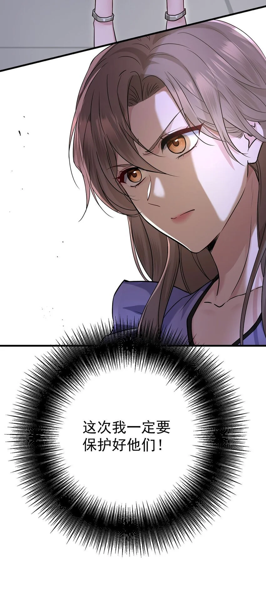 第6话 爸爸妈妈 第39页