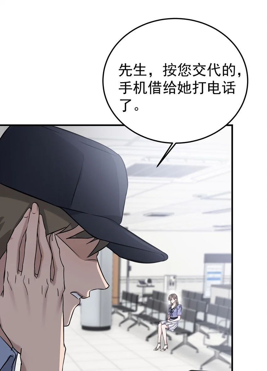 第6话 爸爸妈妈 第40页