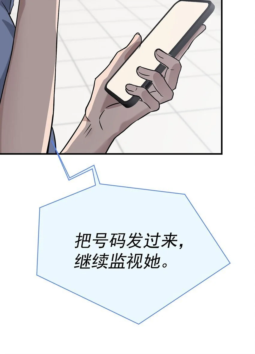 第6话 爸爸妈妈 第41页