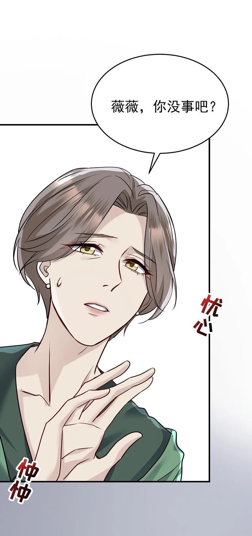 第6话 爸爸妈妈 第45页