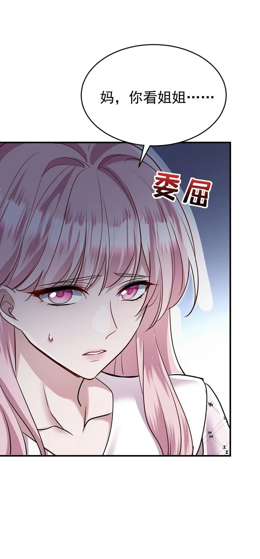 第6话 爸爸妈妈 第48页