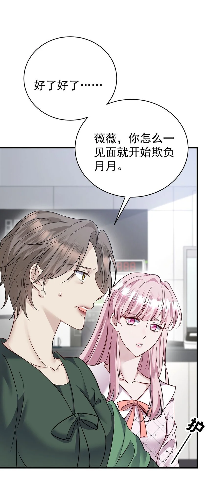 第6话 爸爸妈妈 第49页