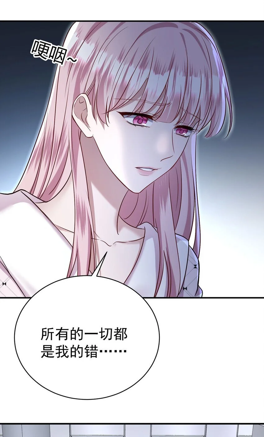 第6话 爸爸妈妈 第52页