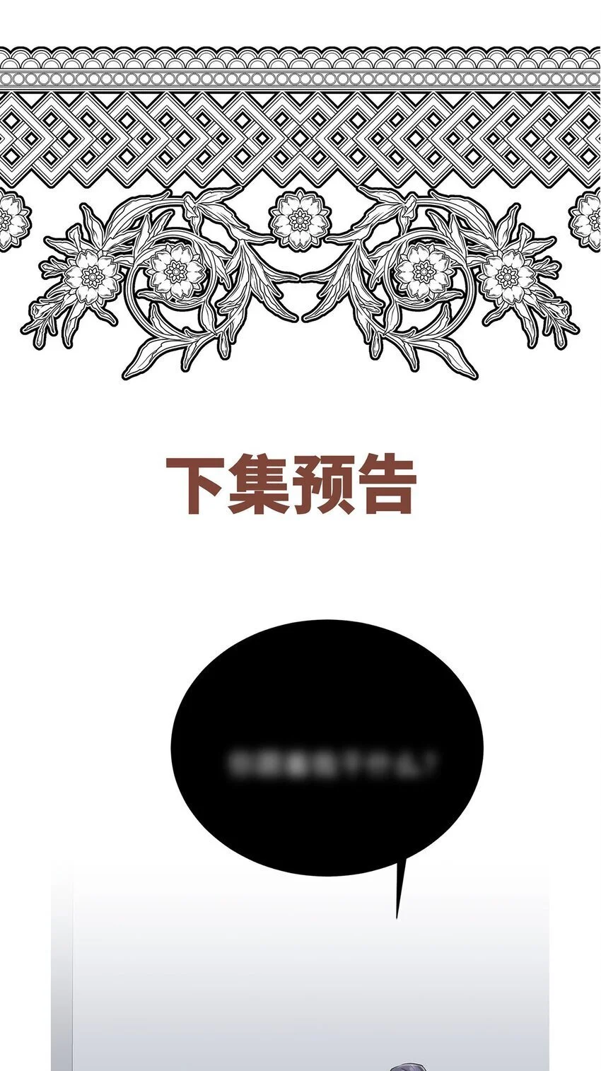 第6话 爸爸妈妈 第56页