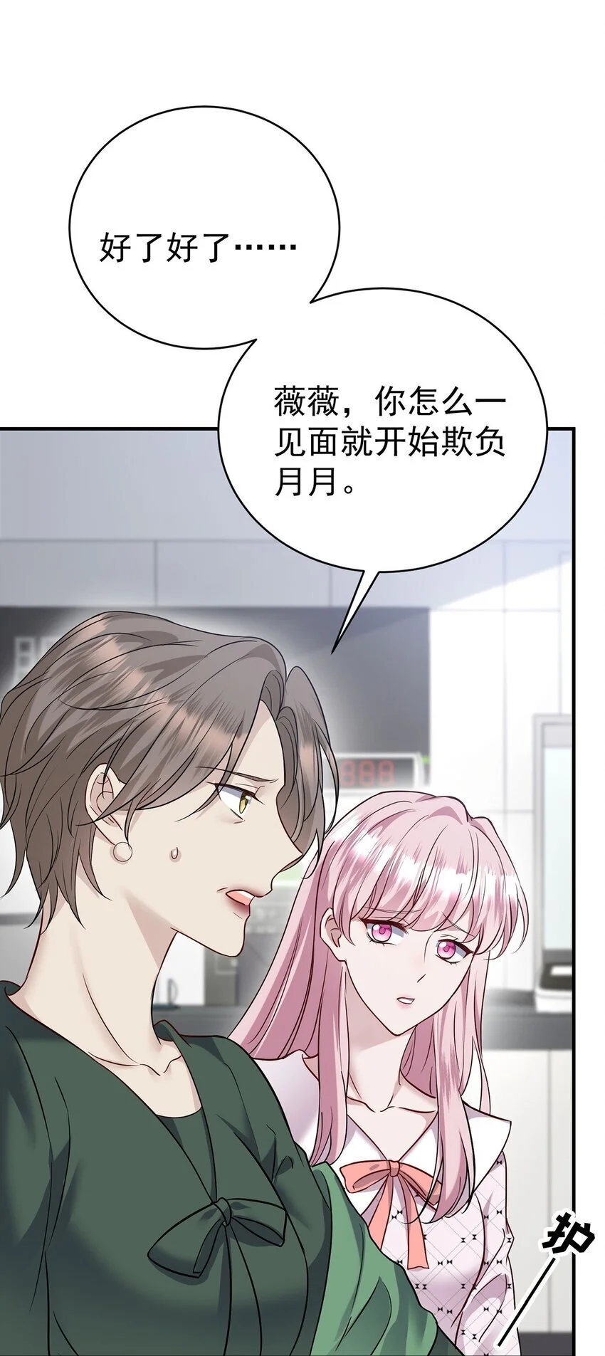 第6话 爸爸妈妈 第58页