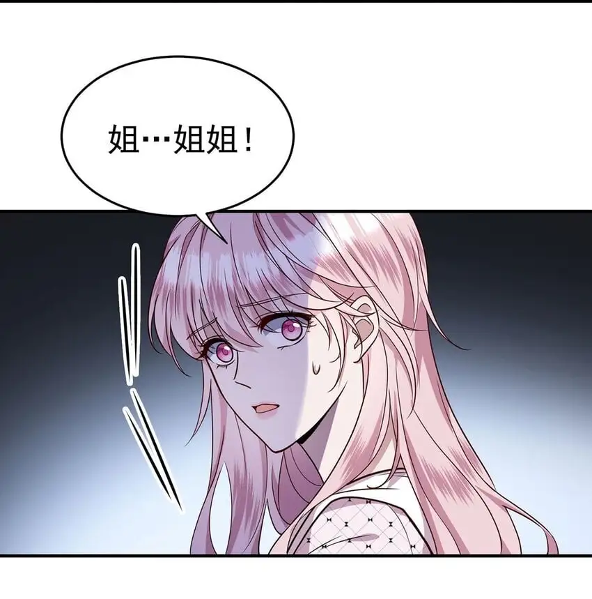 第8话 我是你“小叔” 第46页