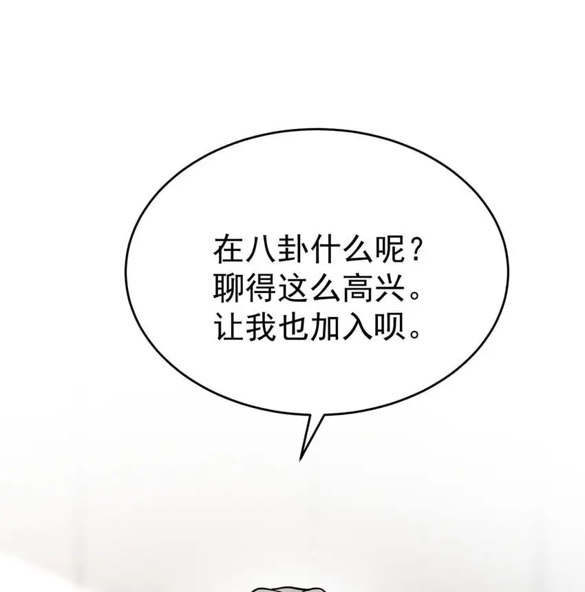 第8话 我是你“小叔” 第47页