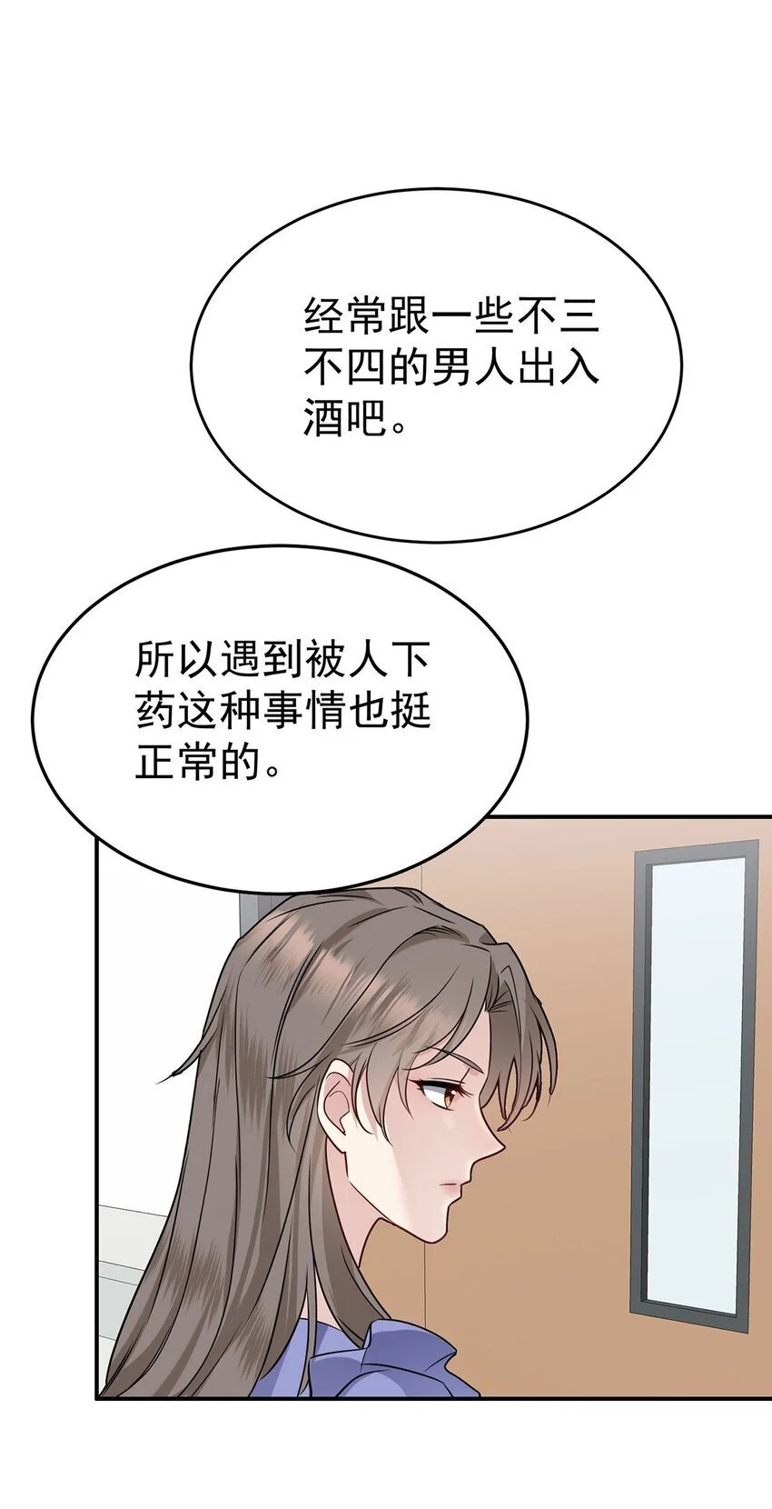 第9话 回家 第1页