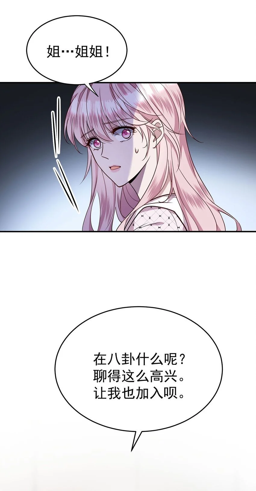 第9话 回家 第3页