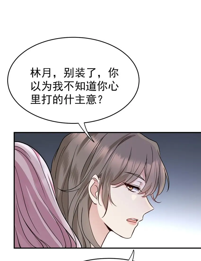 第9话 回家 第8页