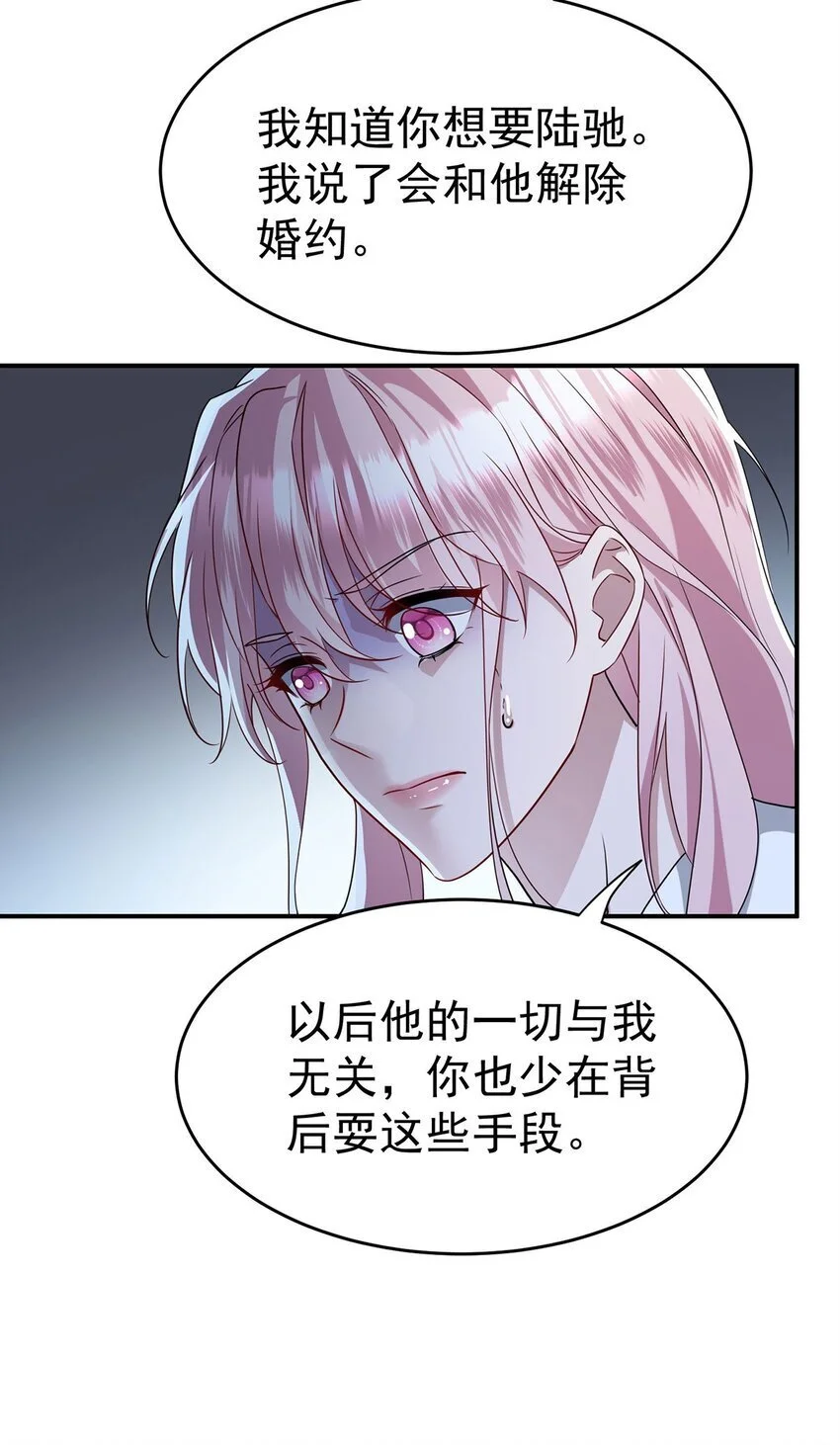 第9话 回家 第9页