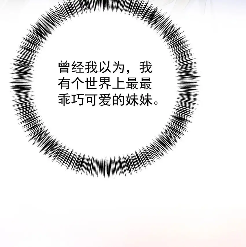 第9话 回家 第13页