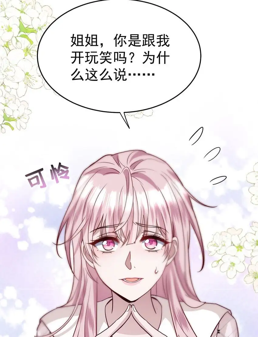 第9话 回家 第21页