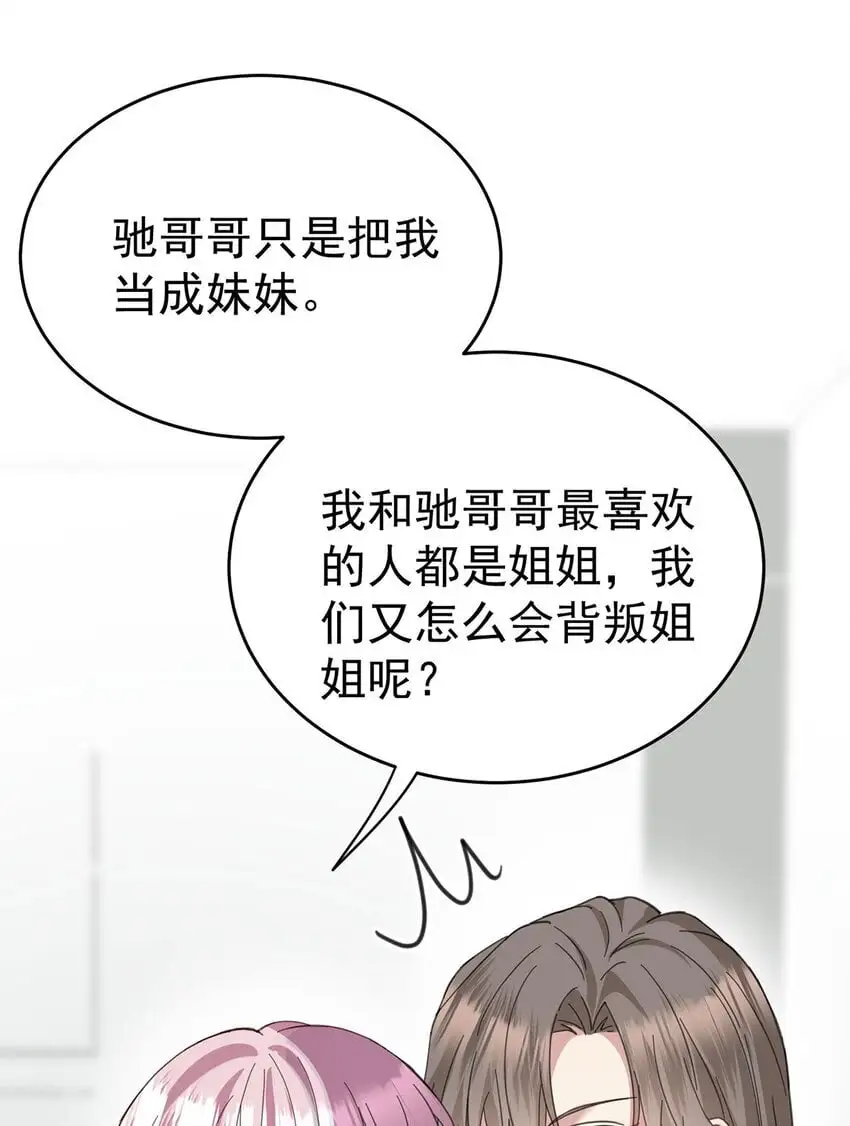 第9话 回家 第24页