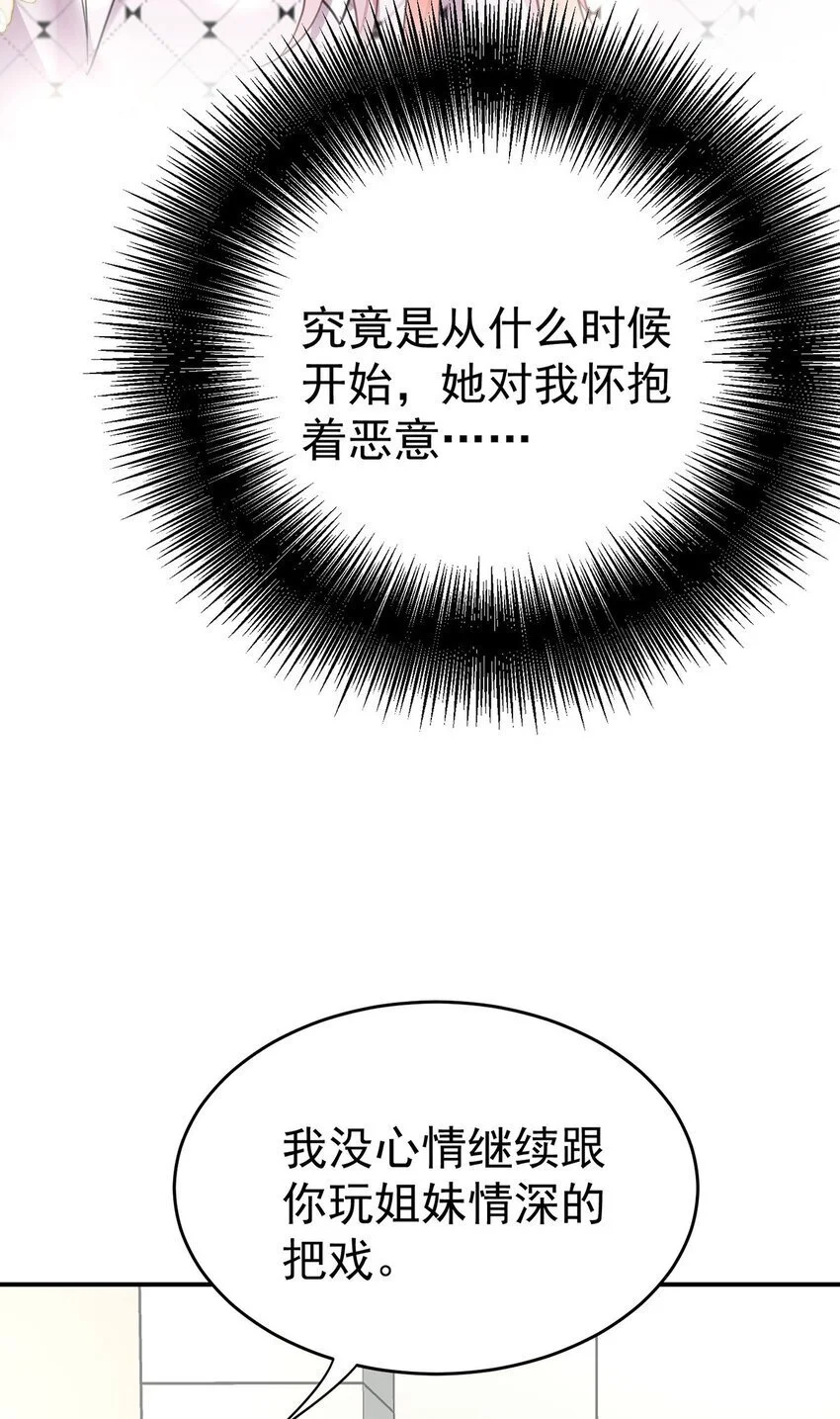 第9话 回家 第28页