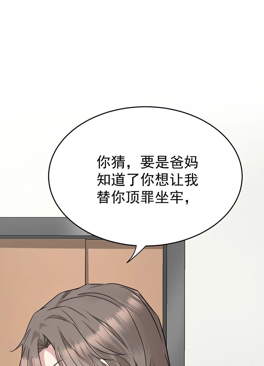 第9话 回家 第30页