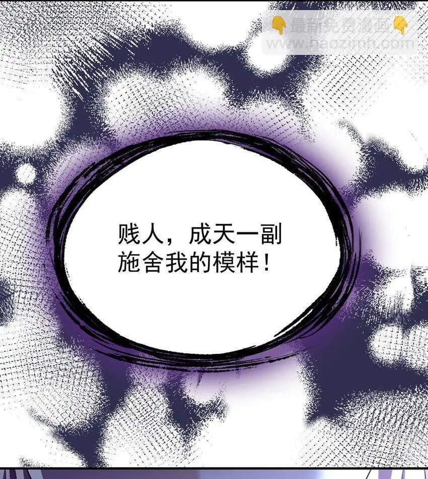 第9话 回家 第34页