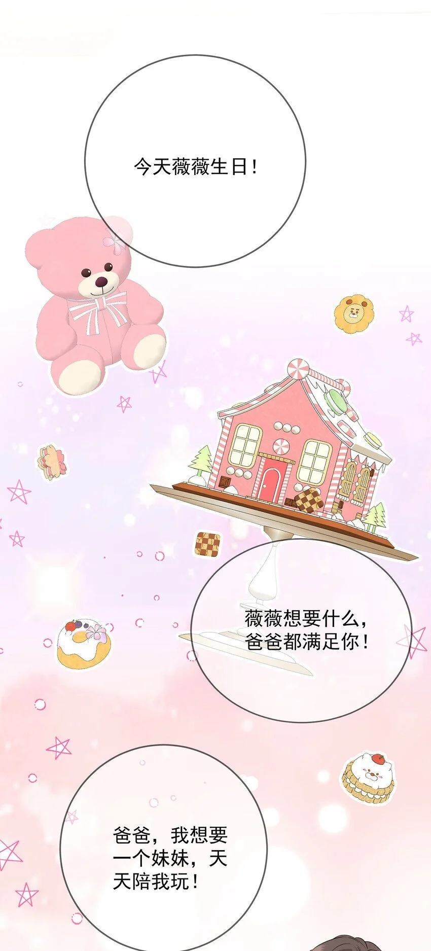 第9话 回家 第48页