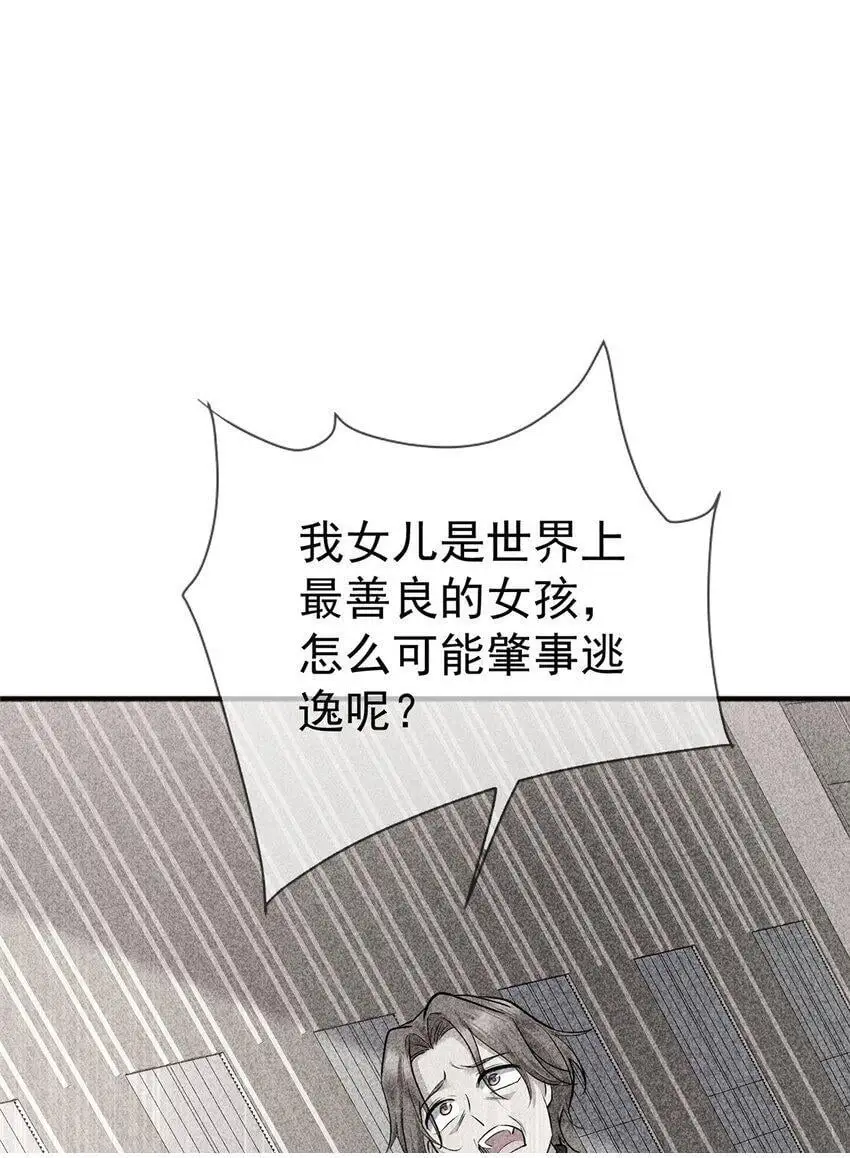 第9话 回家 第50页
