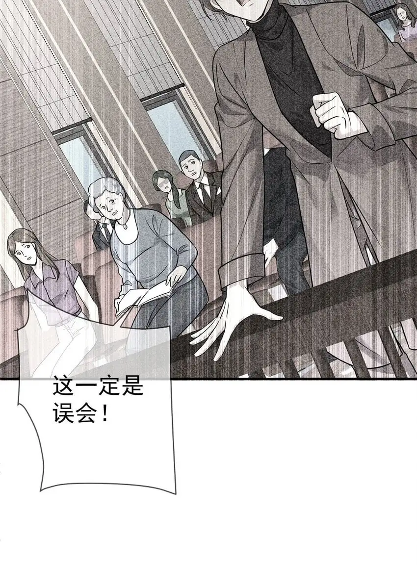 第9话 回家 第51页