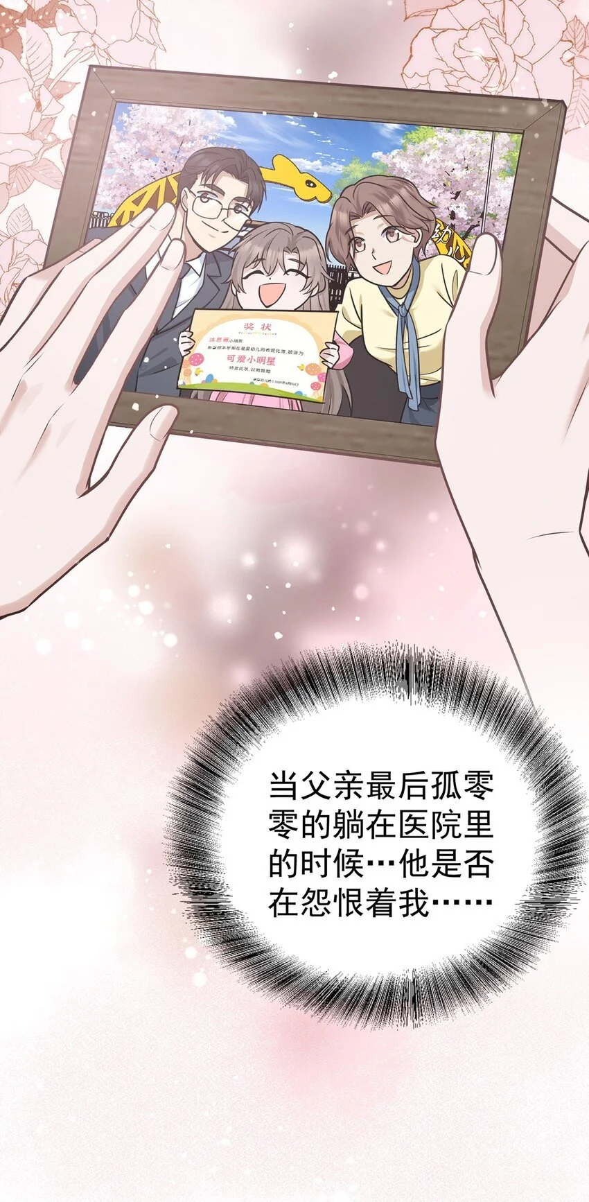 第9话 回家 第56页