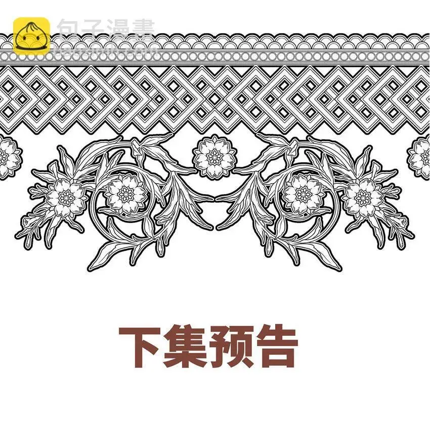 第9话 回家 第60页