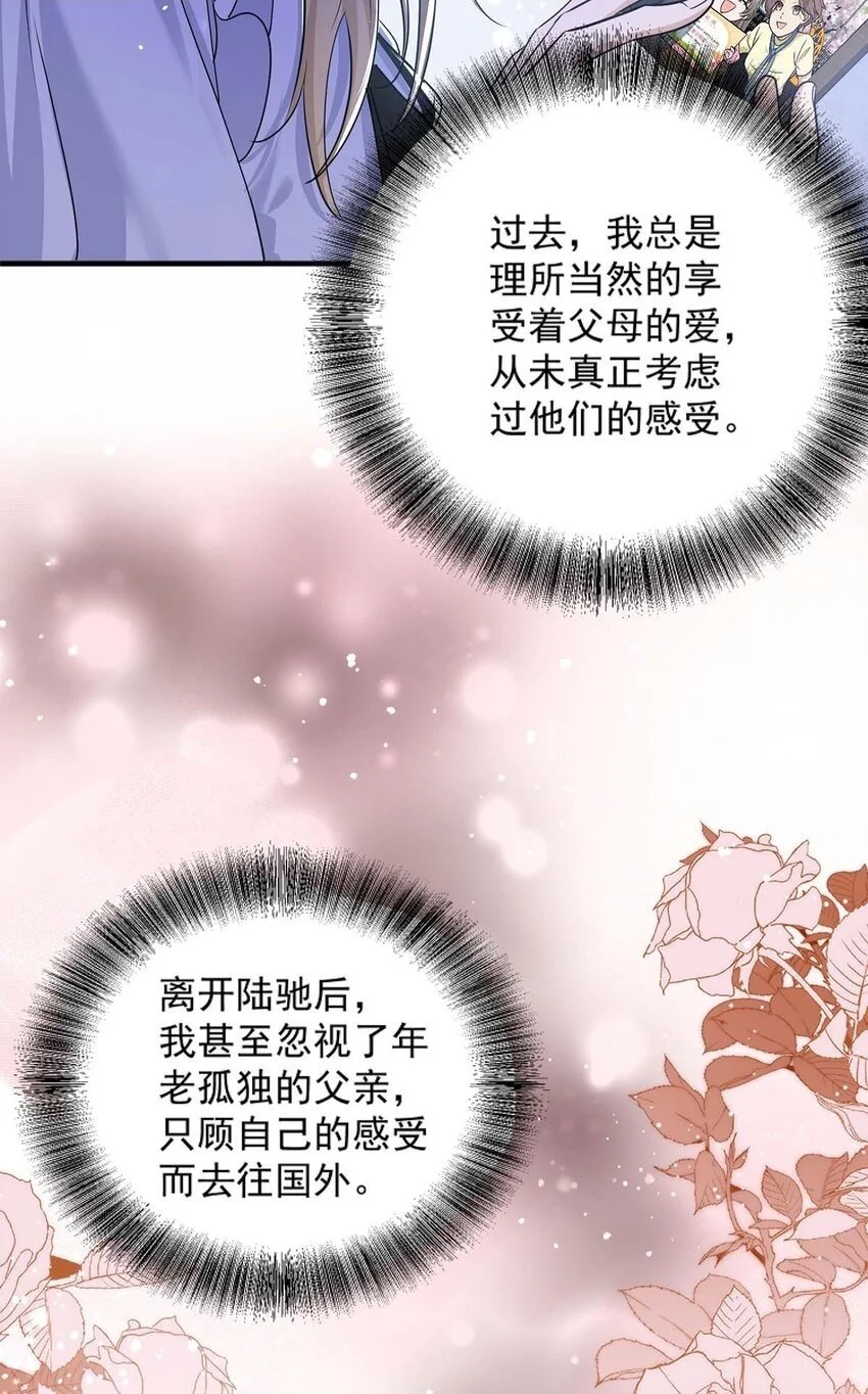 第10话 有话要说 第2页