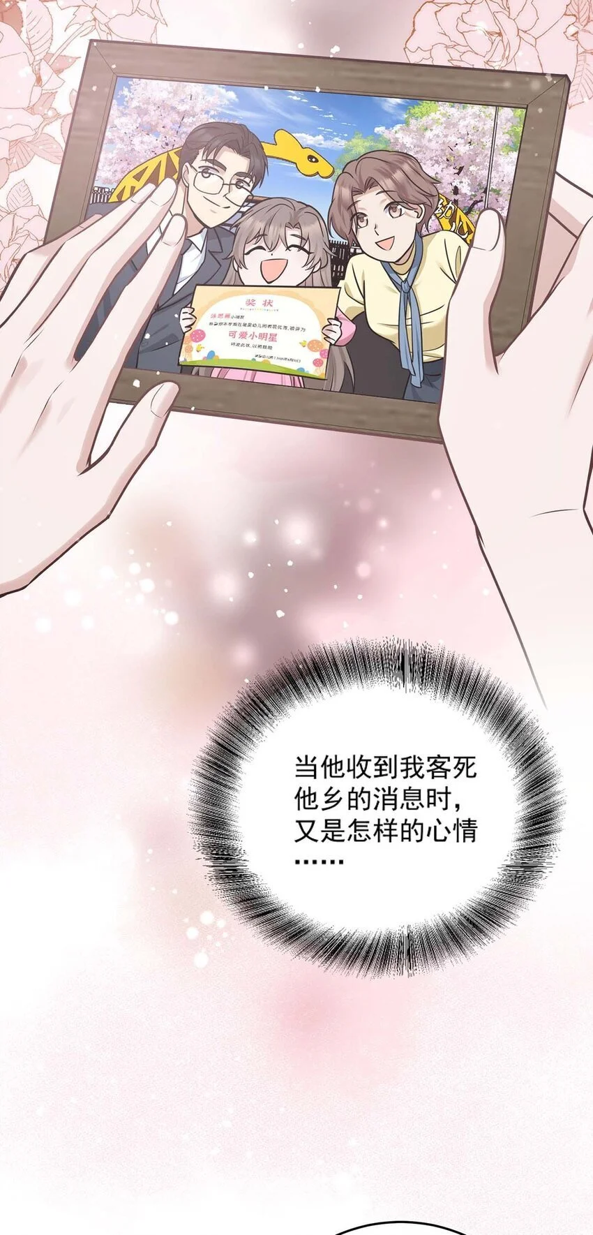第10话 有话要说 第3页