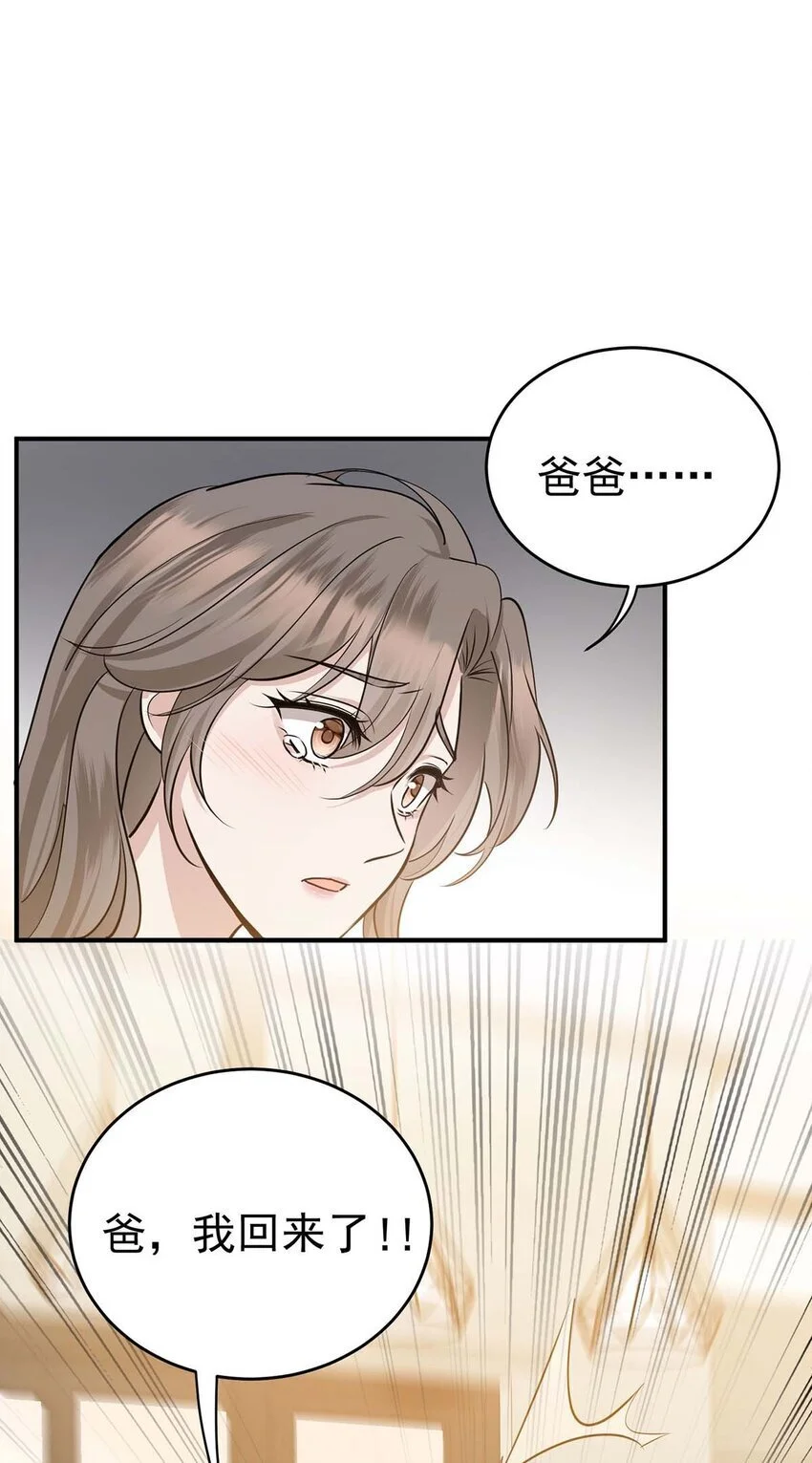 第10话 有话要说 第7页