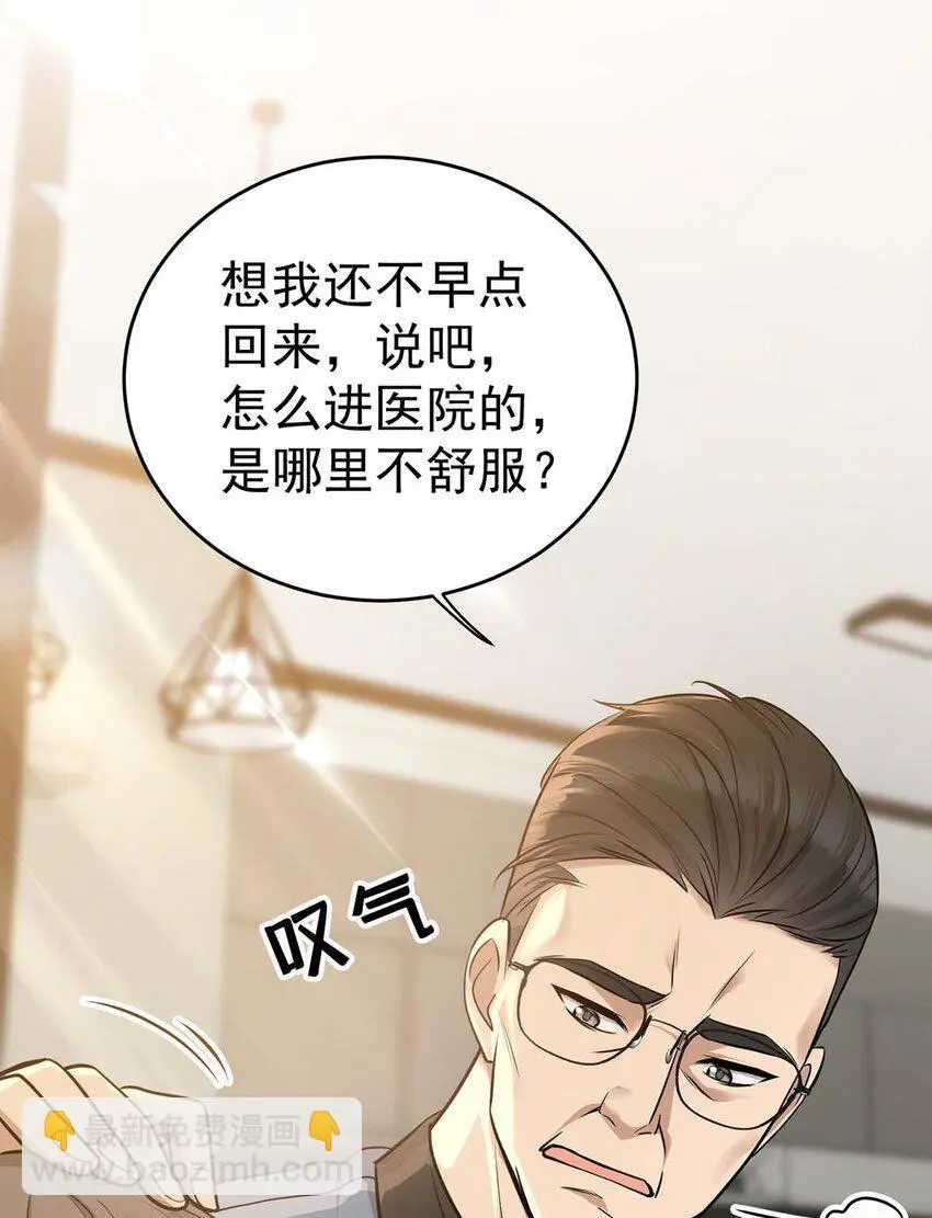 第10话 有话要说 第10页