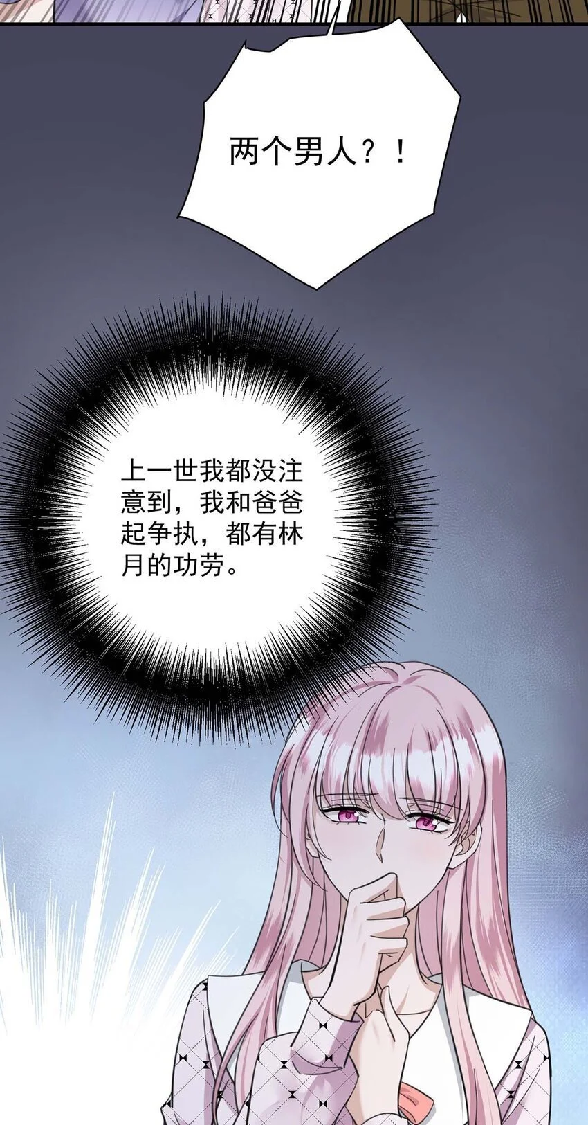 第10话 有话要说 第14页
