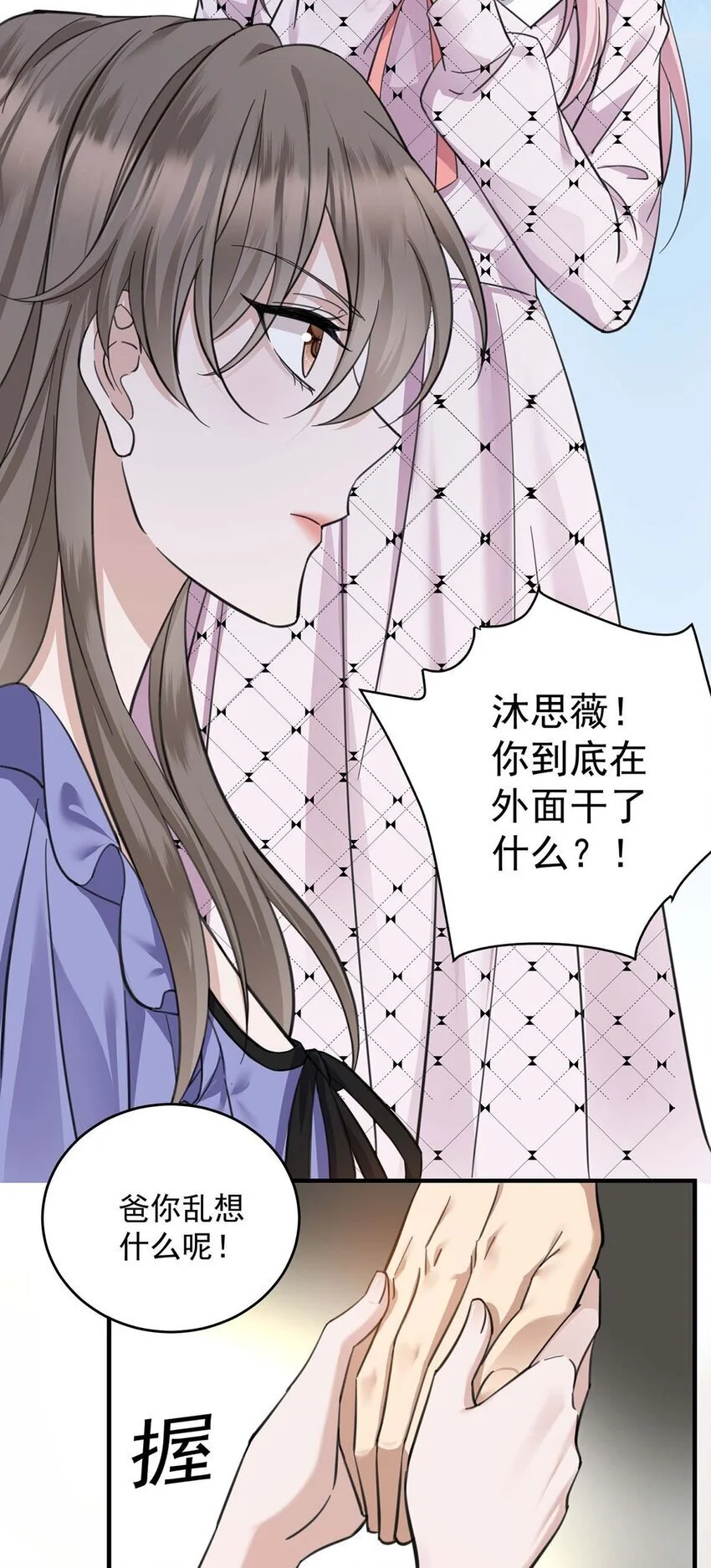 第10话 有话要说 第15页