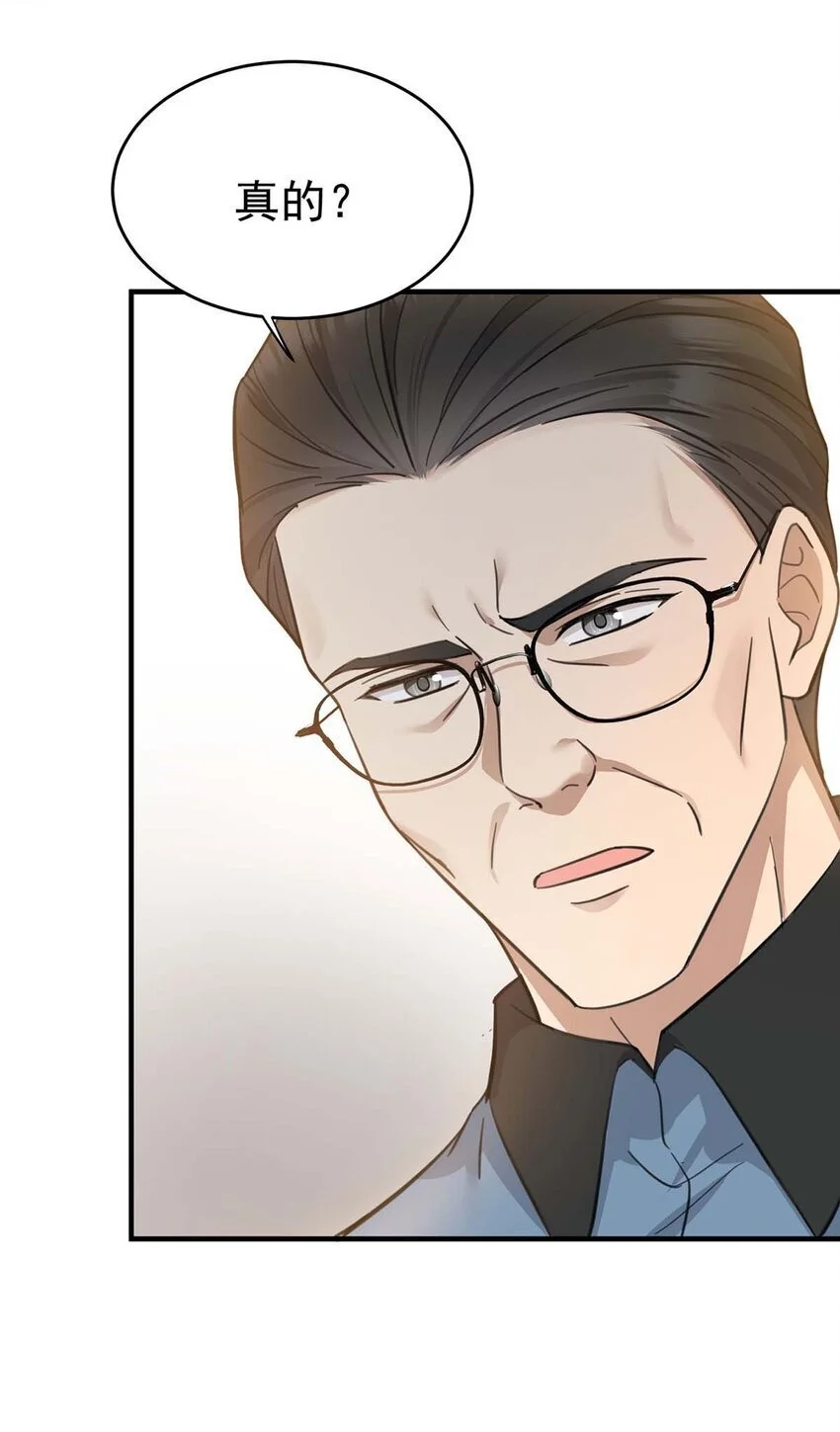 第10话 有话要说 第18页