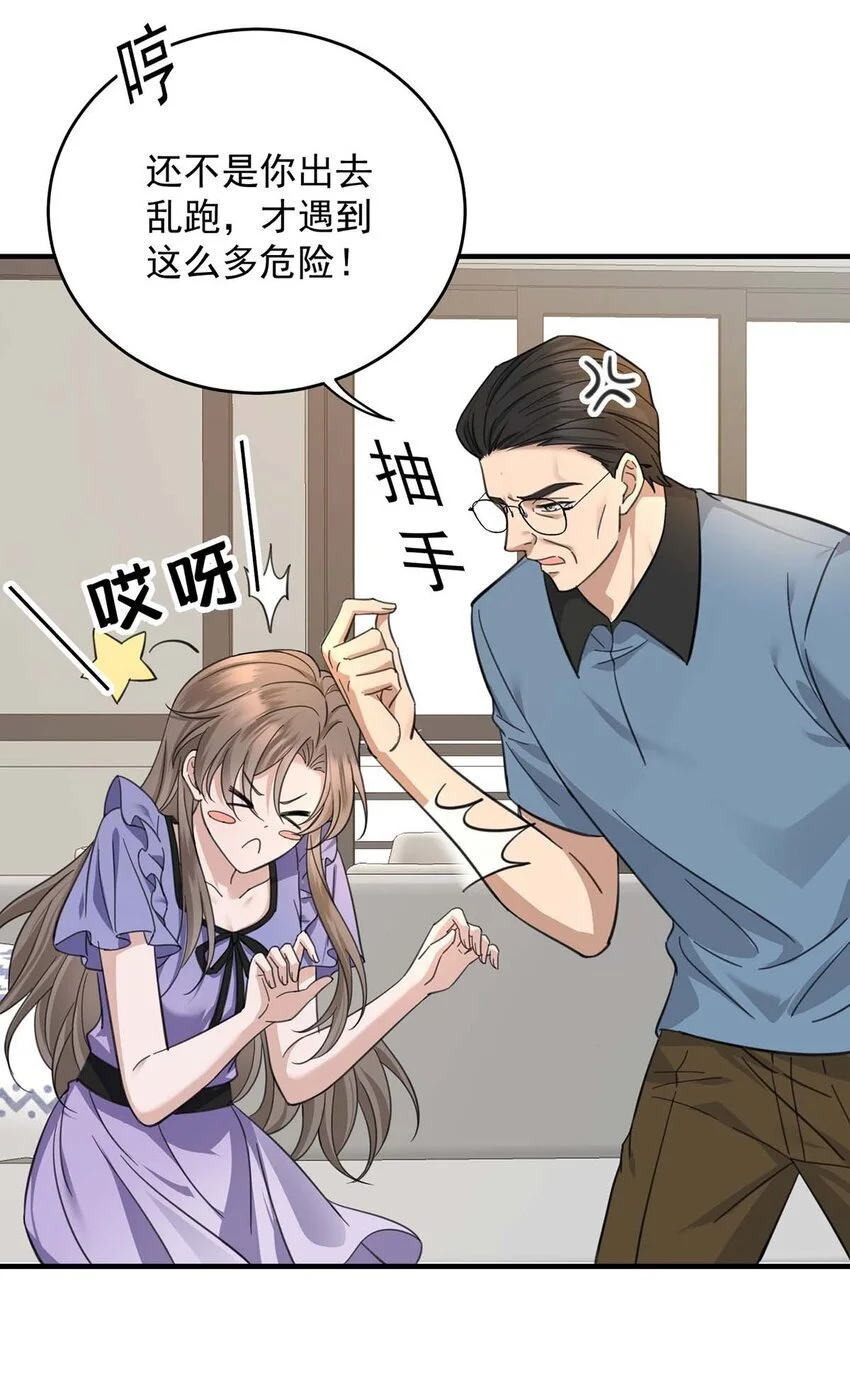 第10话 有话要说 第19页