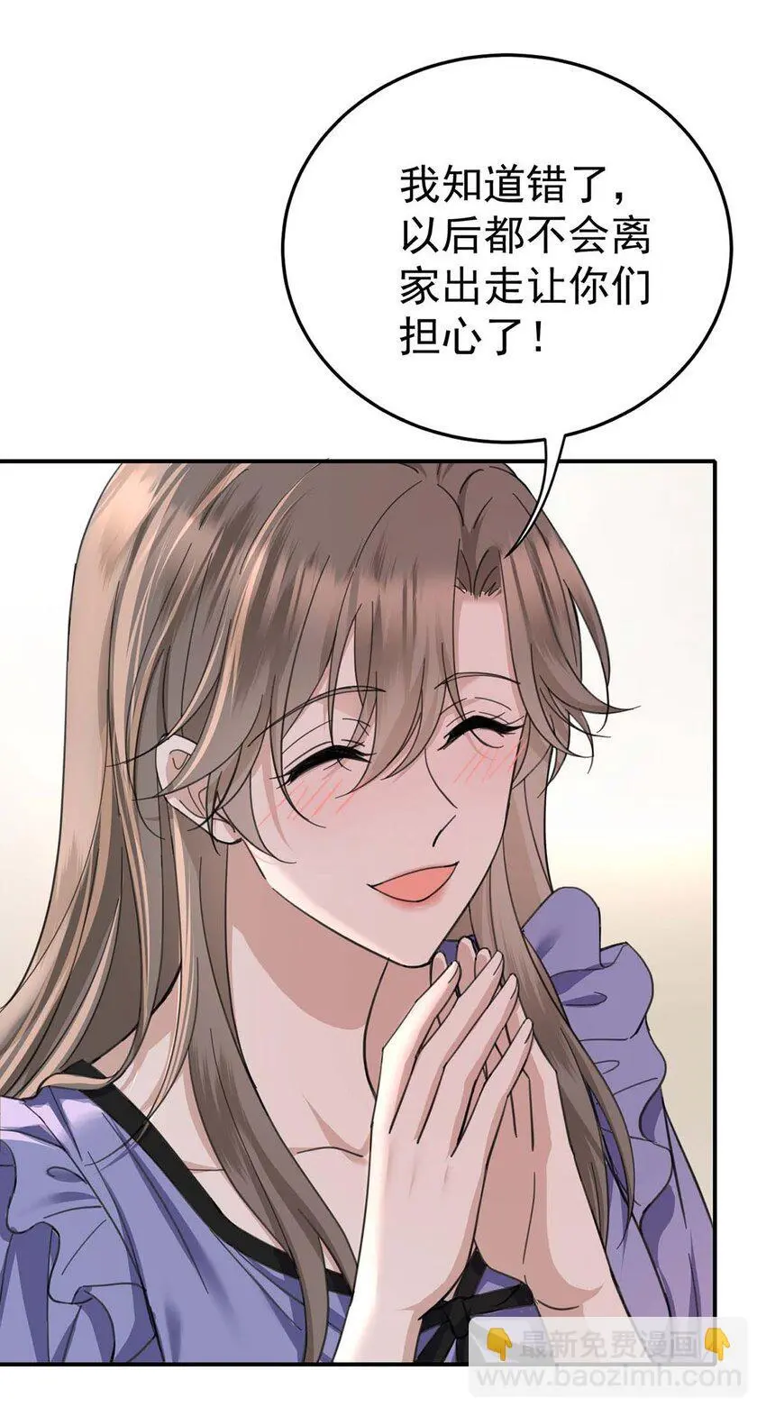 第10话 有话要说 第20页